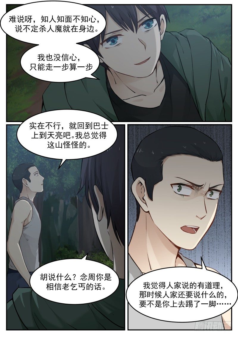 12.握住我的手8