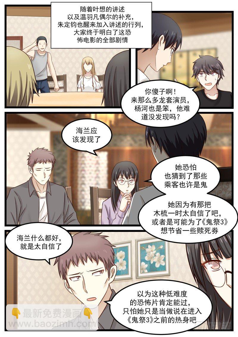 34.前辈的分析4