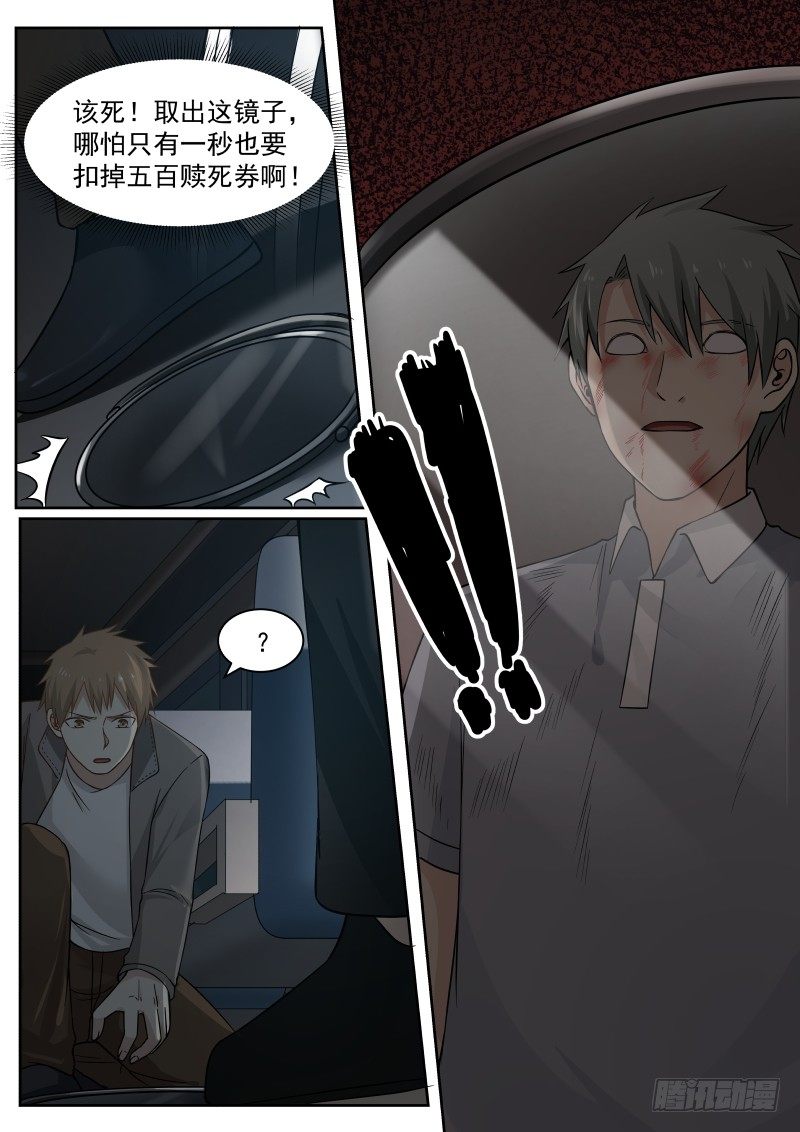 21.主角死去5