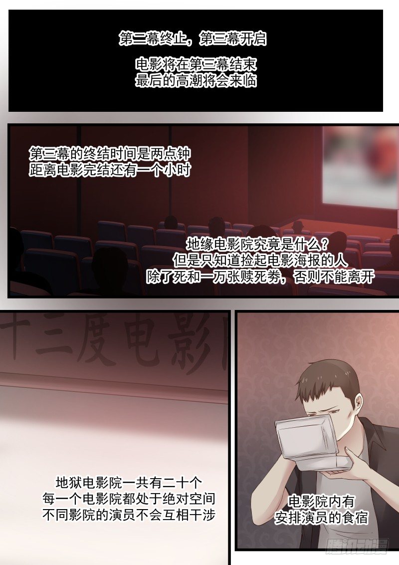 17.第三幕6