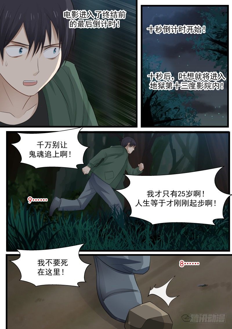 24.电影终结6