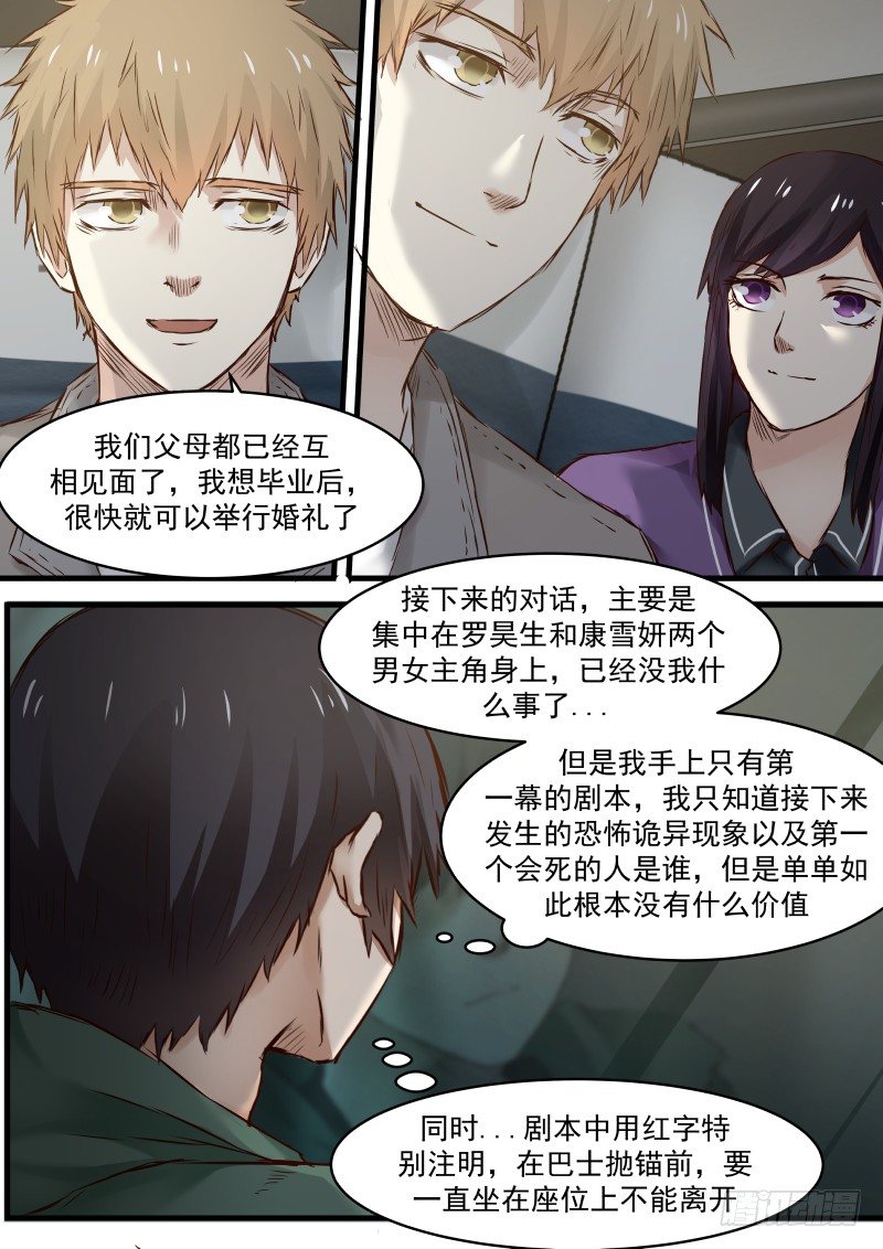 3.演员（下）3
