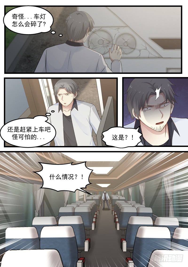 14.生死危局8