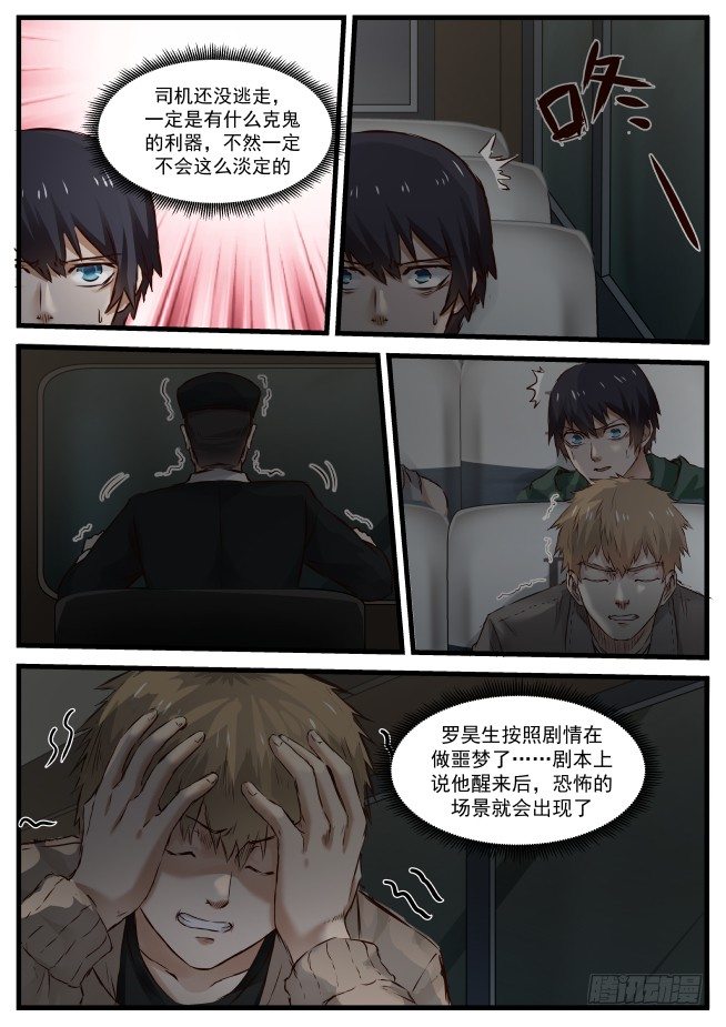 10.第一幕结束6