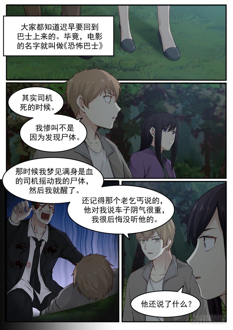 12.握住我的手5
