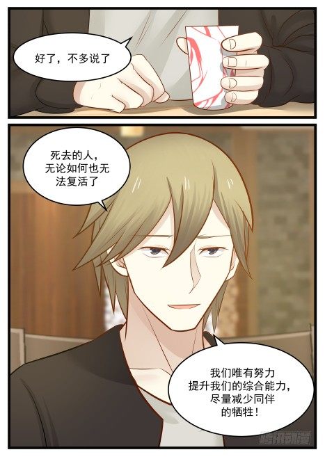 35.赎死券和诅咒之物的规则8