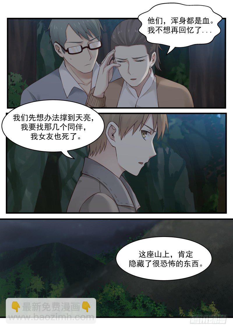 20.生死一线5