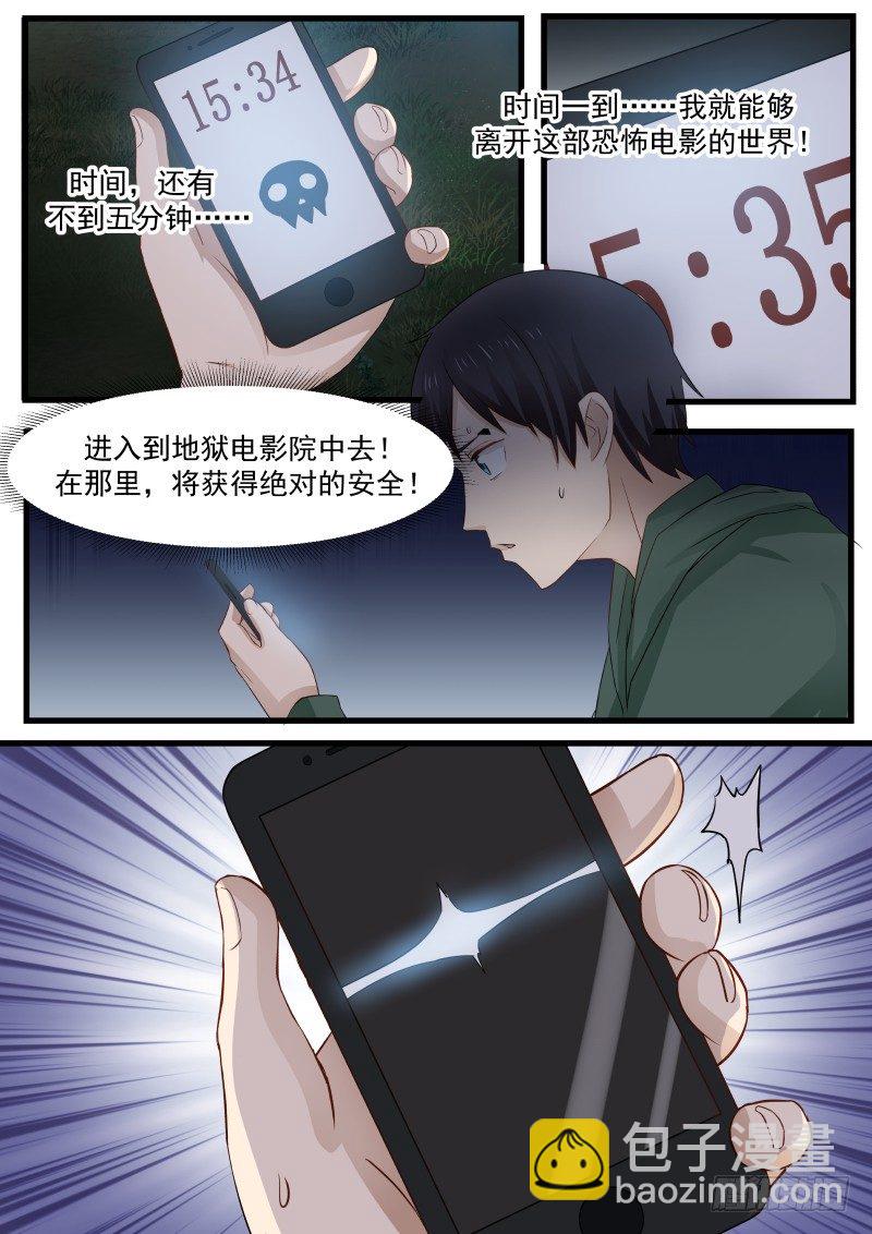 23.最后时刻5