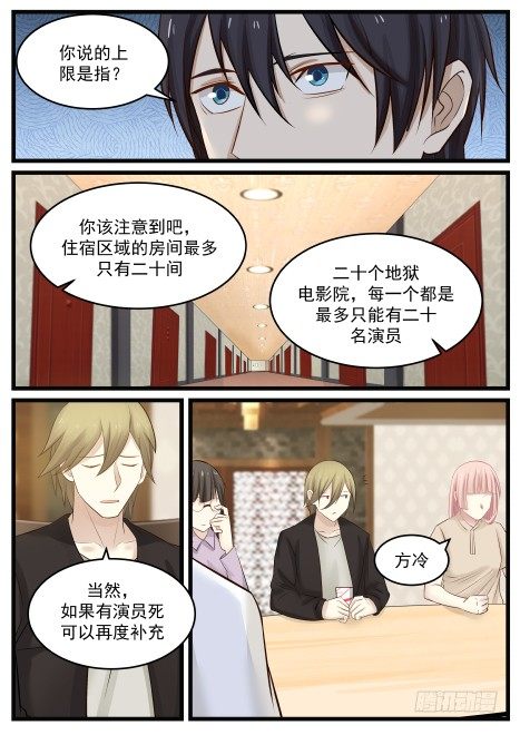 35.赎死券和诅咒之物的规则7