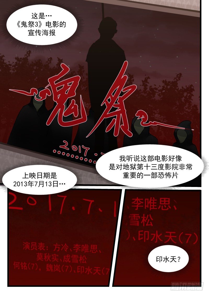 32.鬼祭3