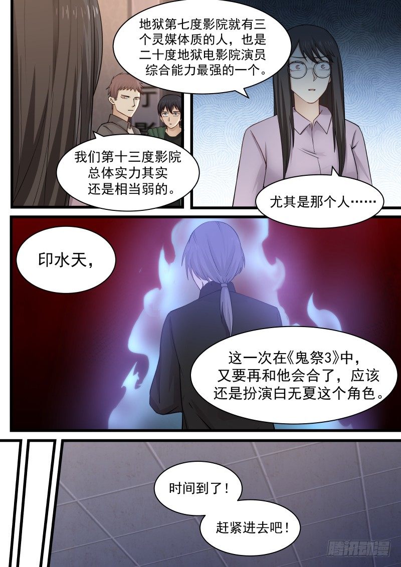 27.归来4