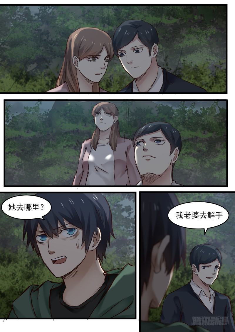 6.不作死就不会死1