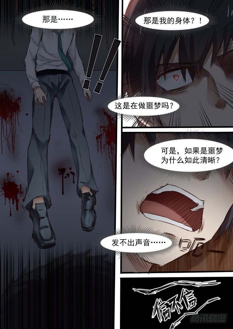 1.恐怖巴士7
