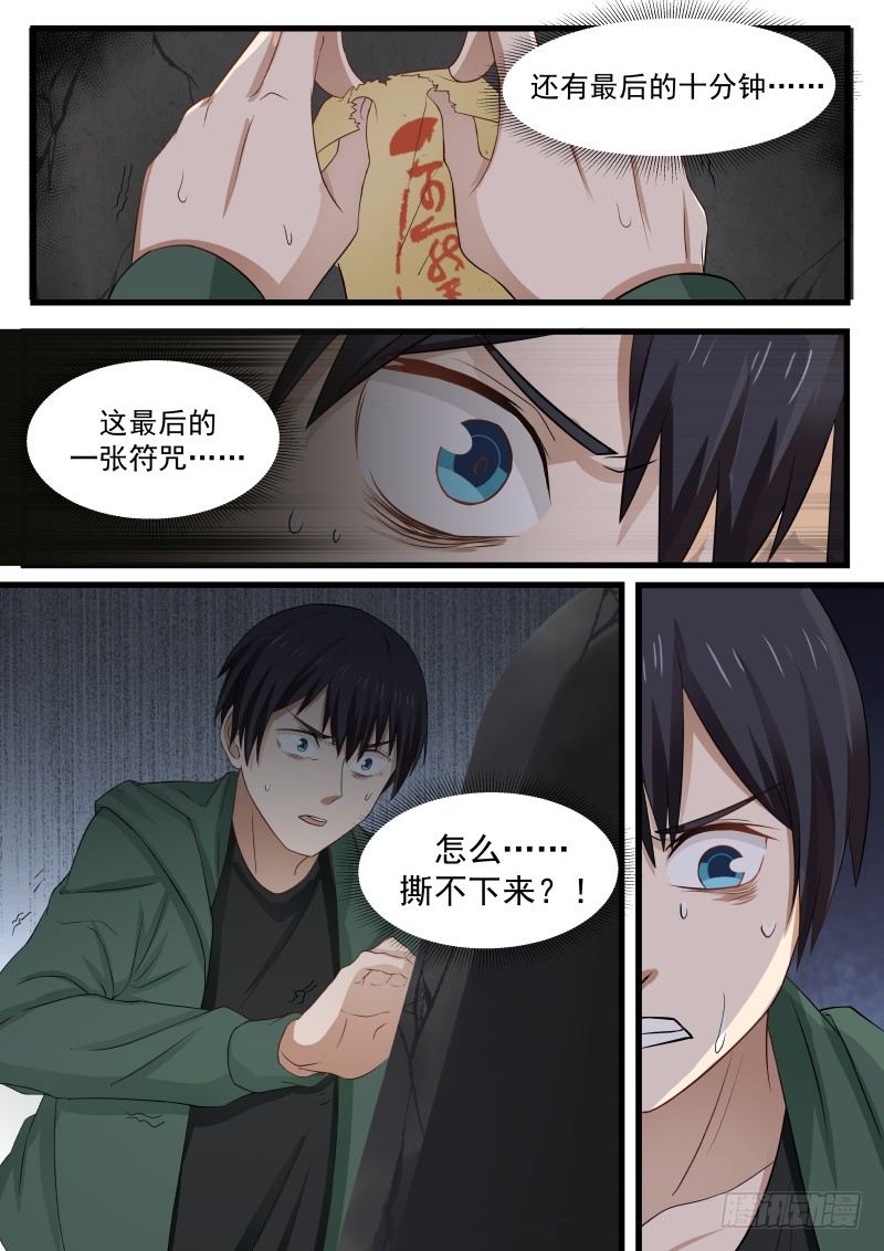 23.最后时刻3