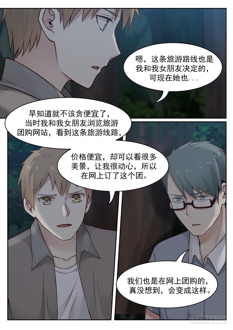 20.生死一线7
