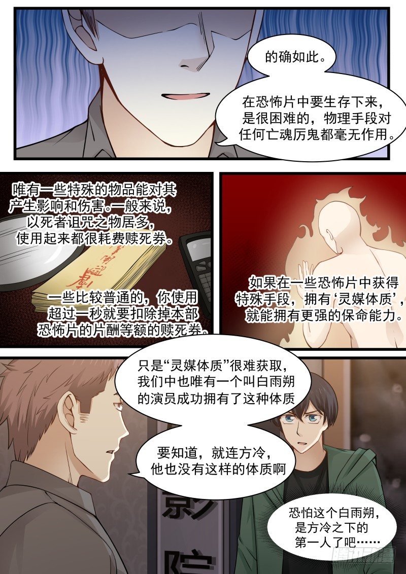 27.归来3