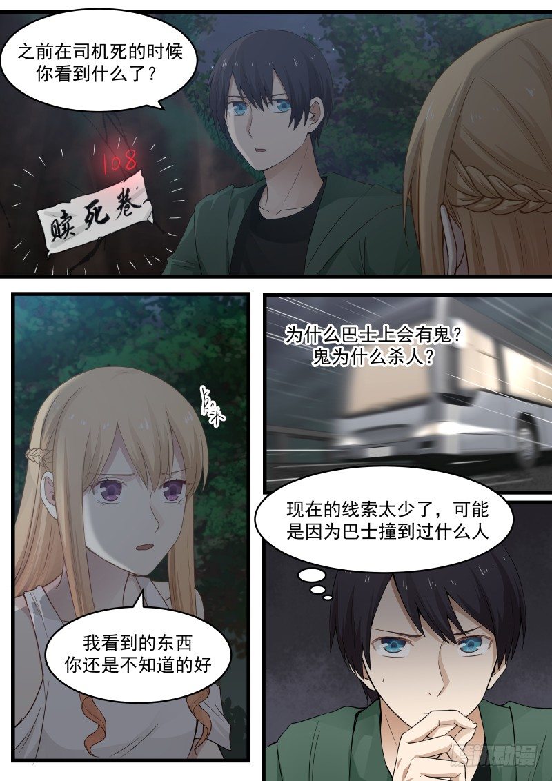 14.生死危局2