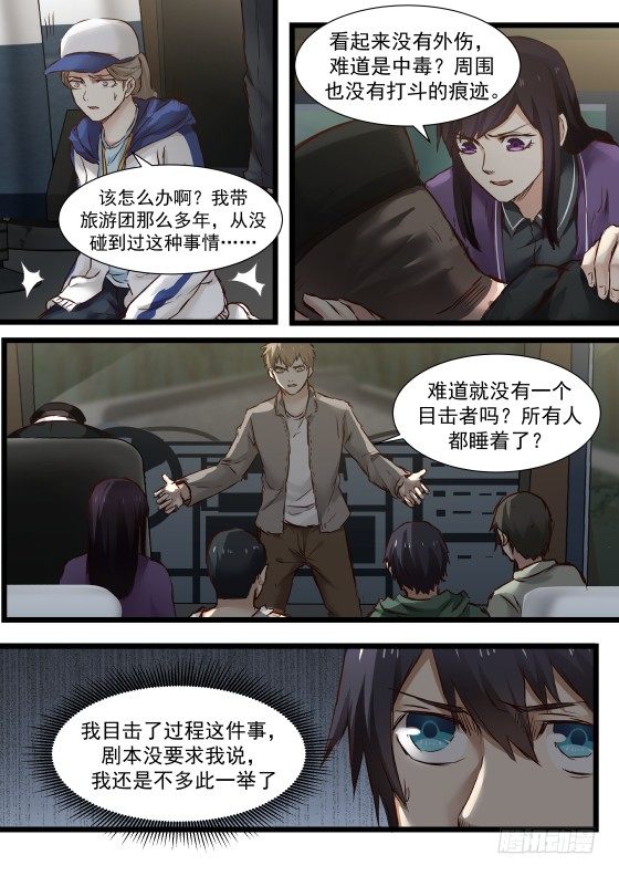 11.下山3
