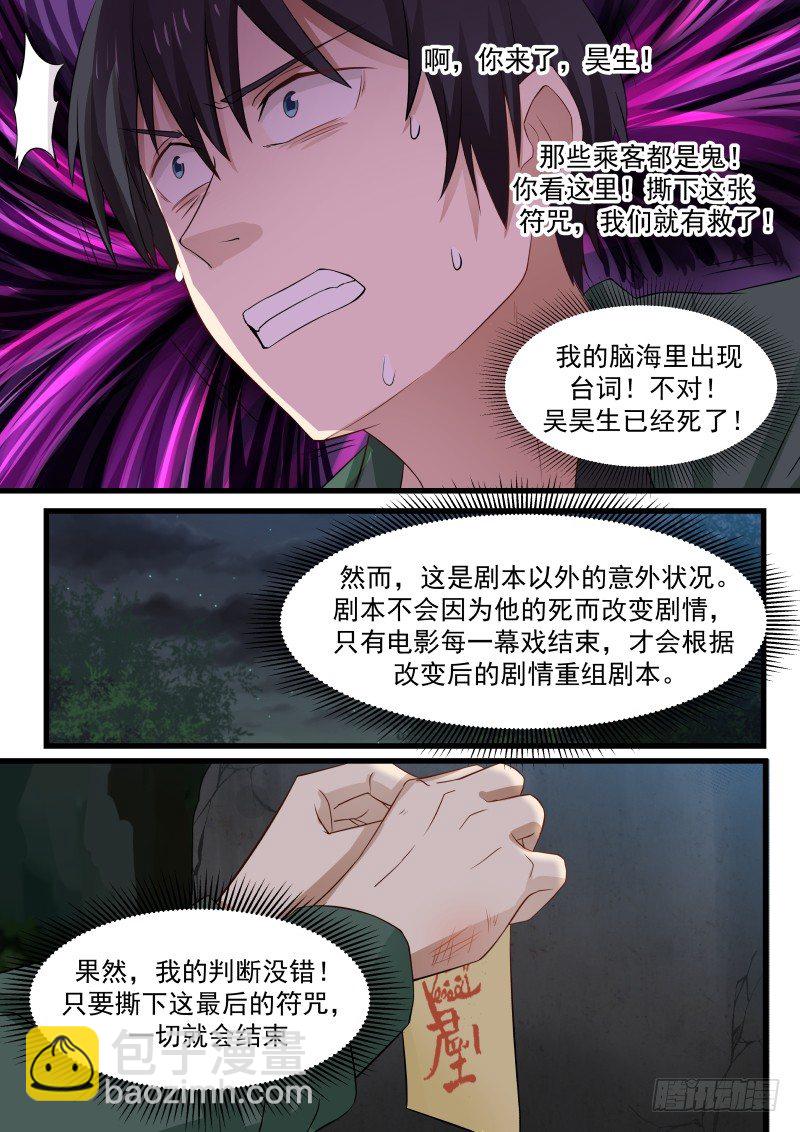 23.最后时刻4