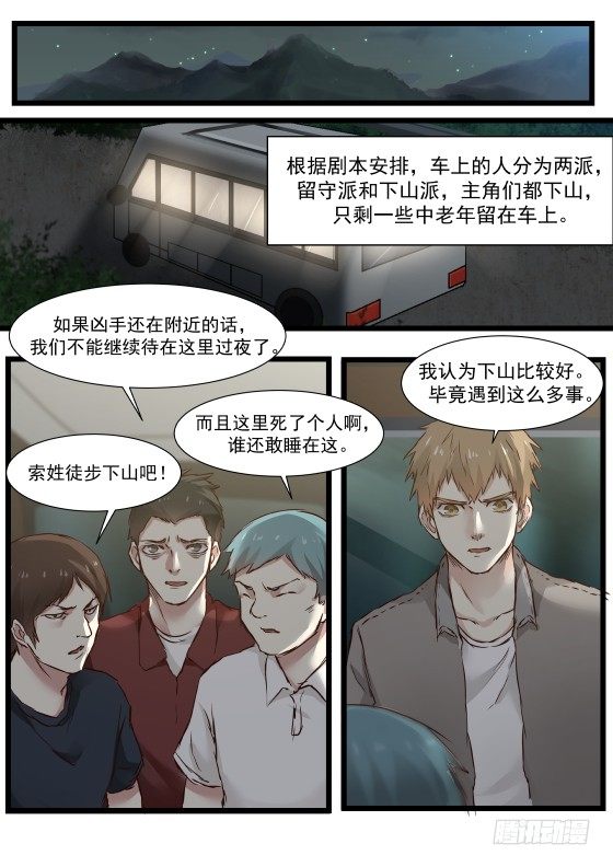 11.下山6