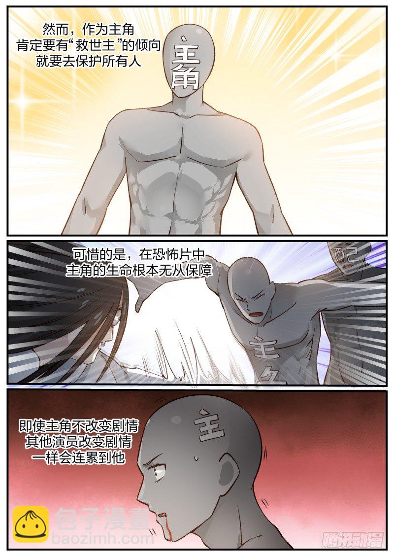 19.死者诅咒之物5