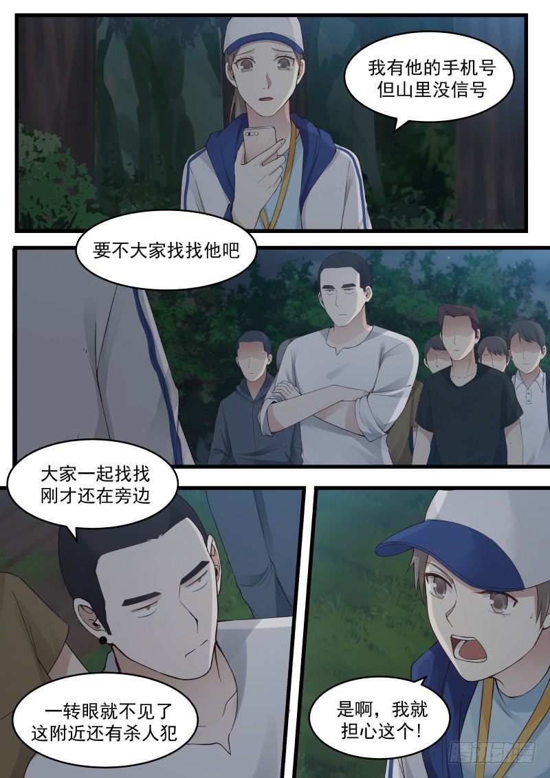 13.掉队！3