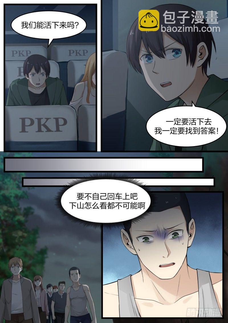 16.新的死者4
