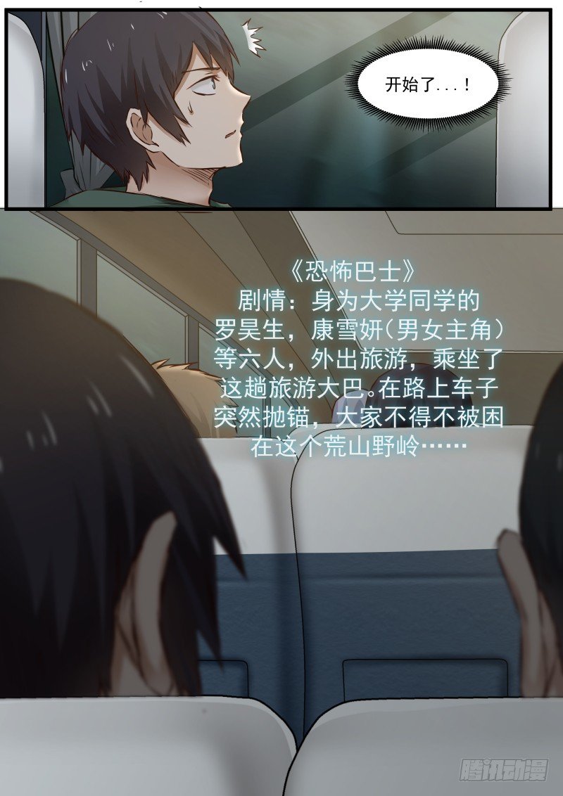 2.演员（上）2