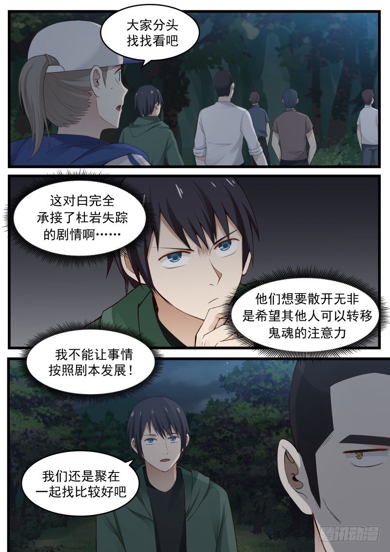 13.掉队！4