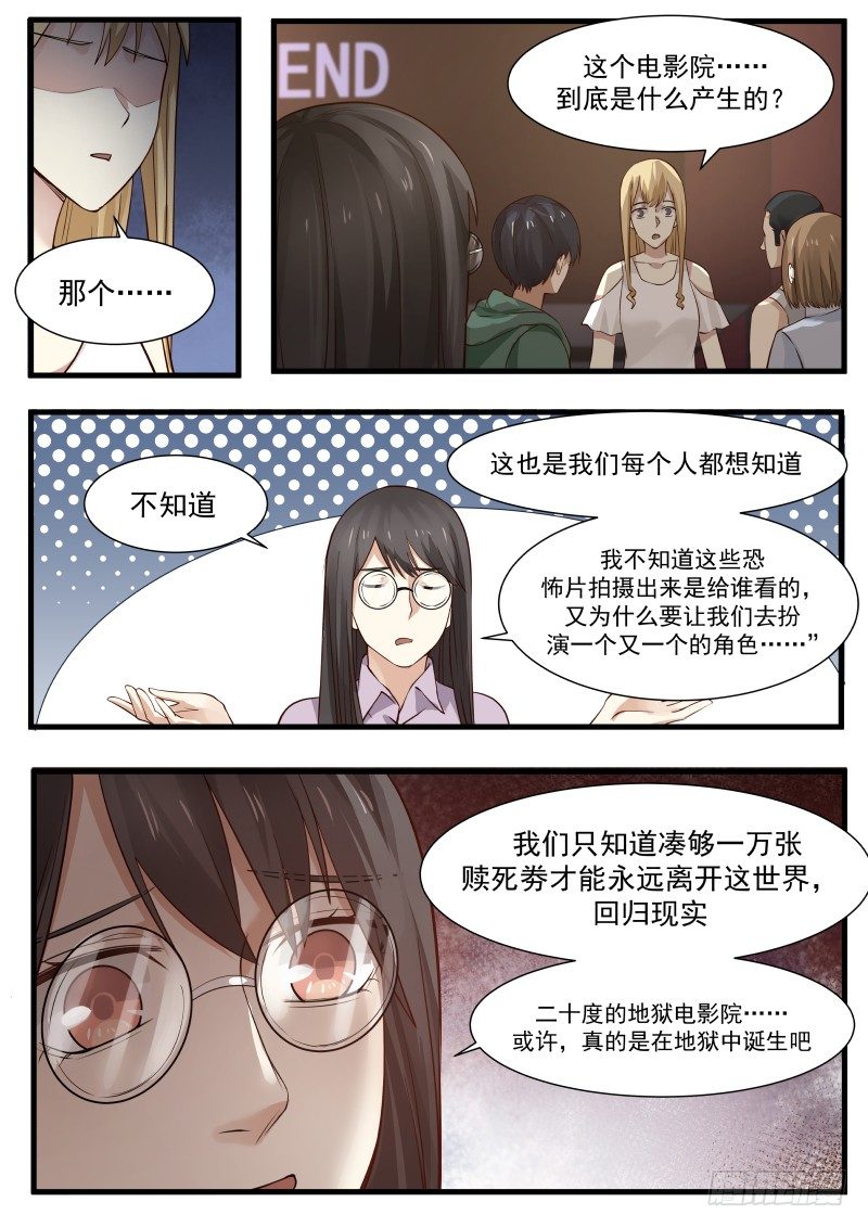 28.新的伙伴6