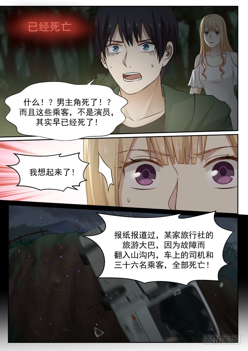21.主角死去7