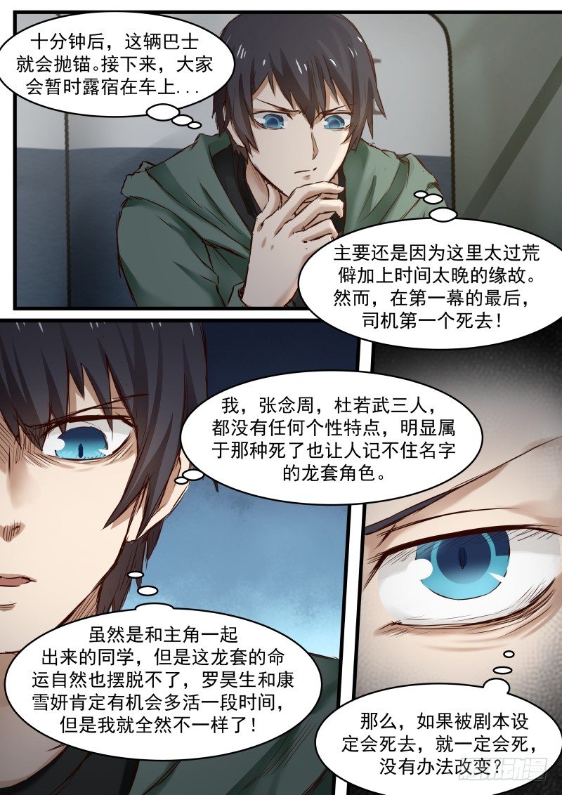 3.演员（下）4