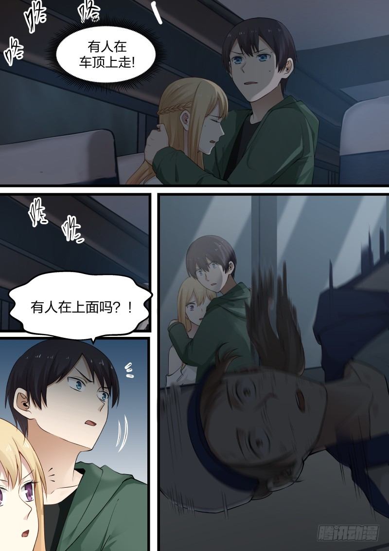16.新的死者2