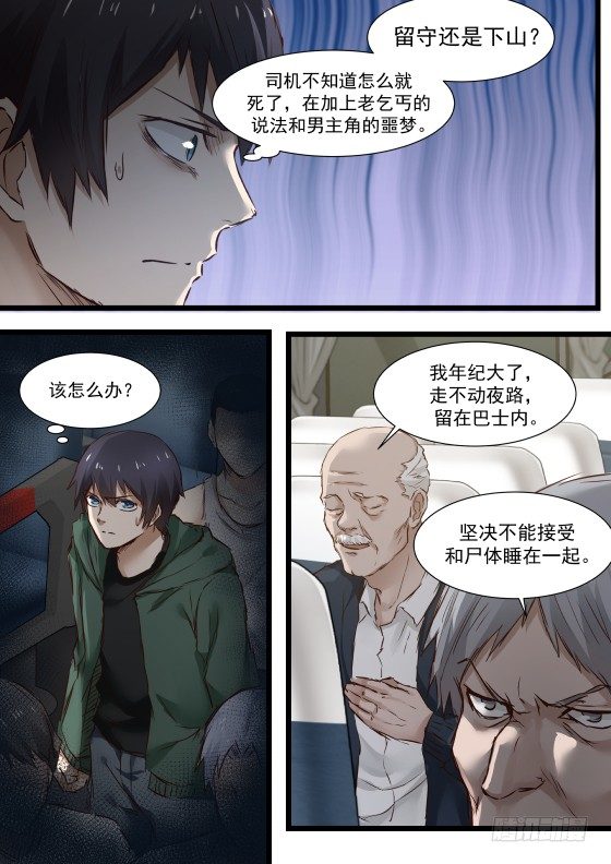 11.下山7