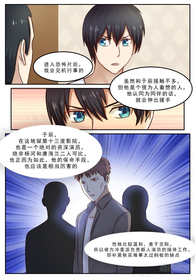 37.于晨8