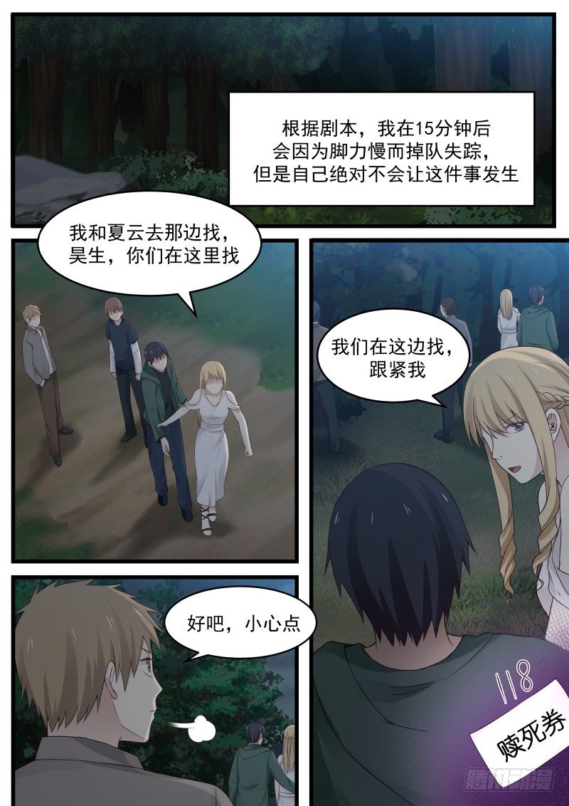 13.掉队！6