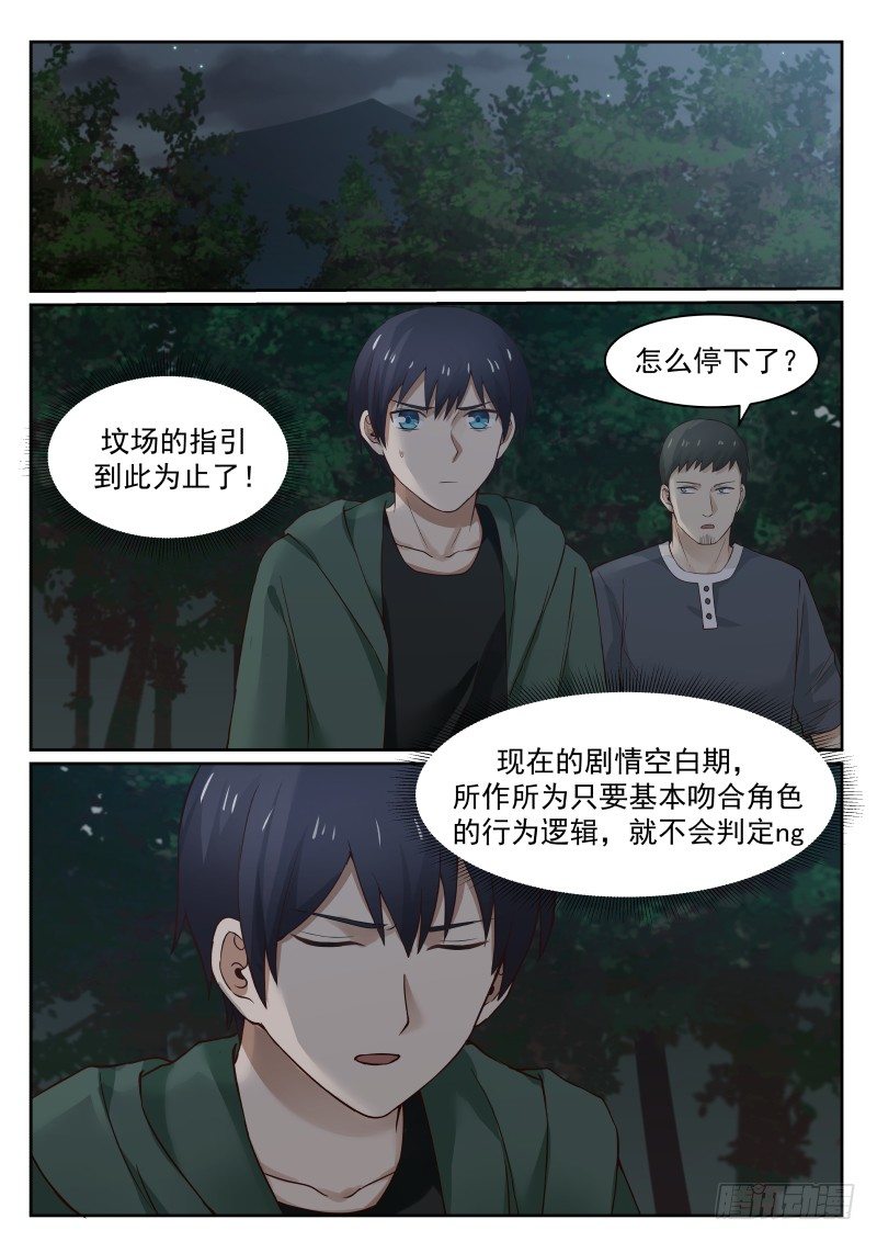 20.生死一线2