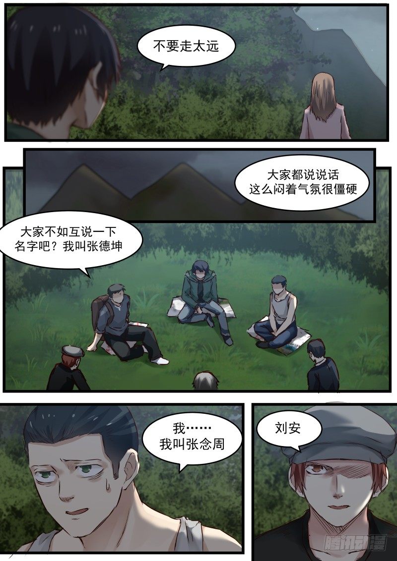 6.不作死就不会死2