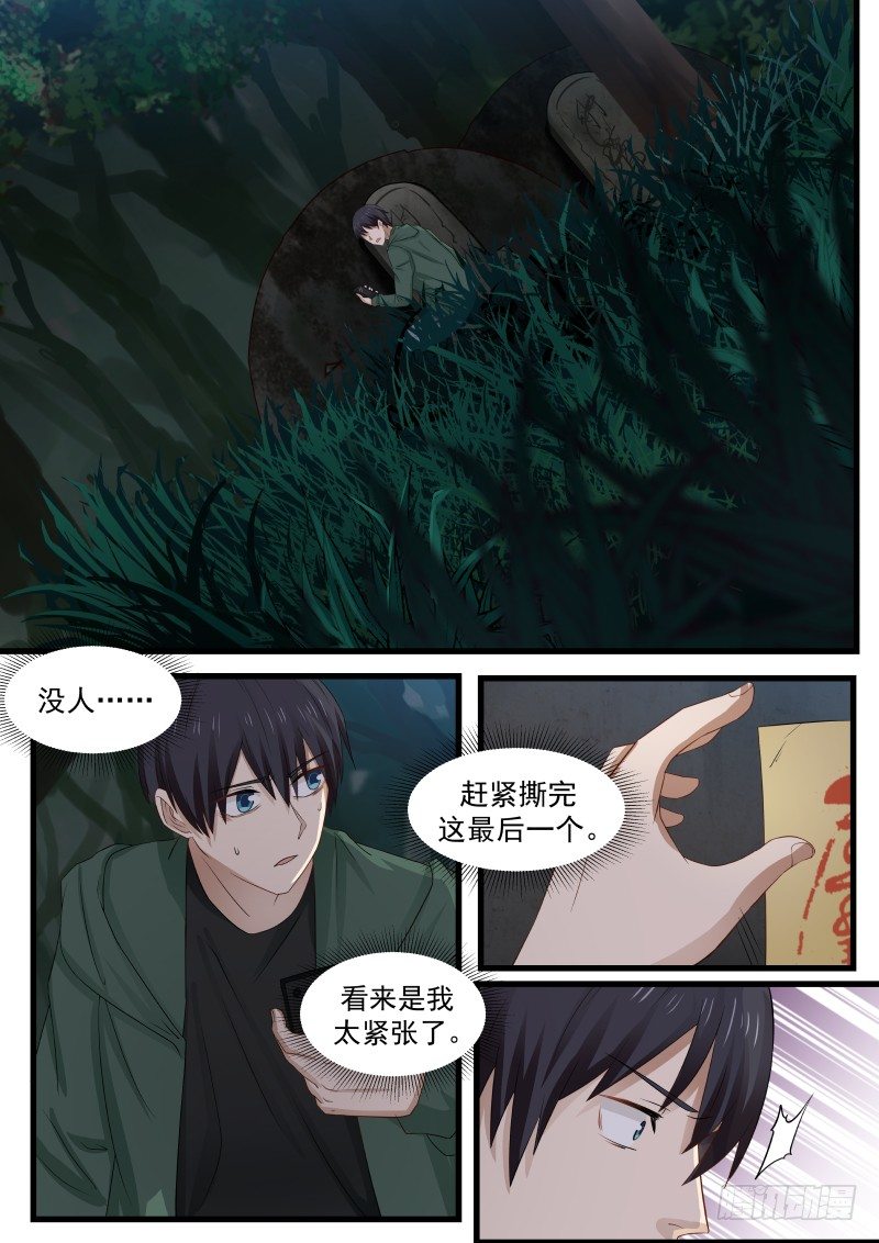 23.最后时刻6