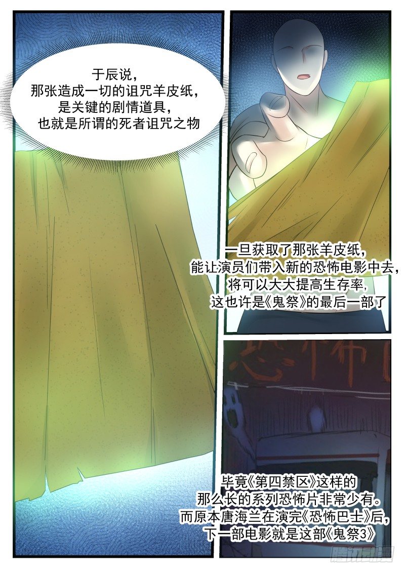 32.鬼祭6