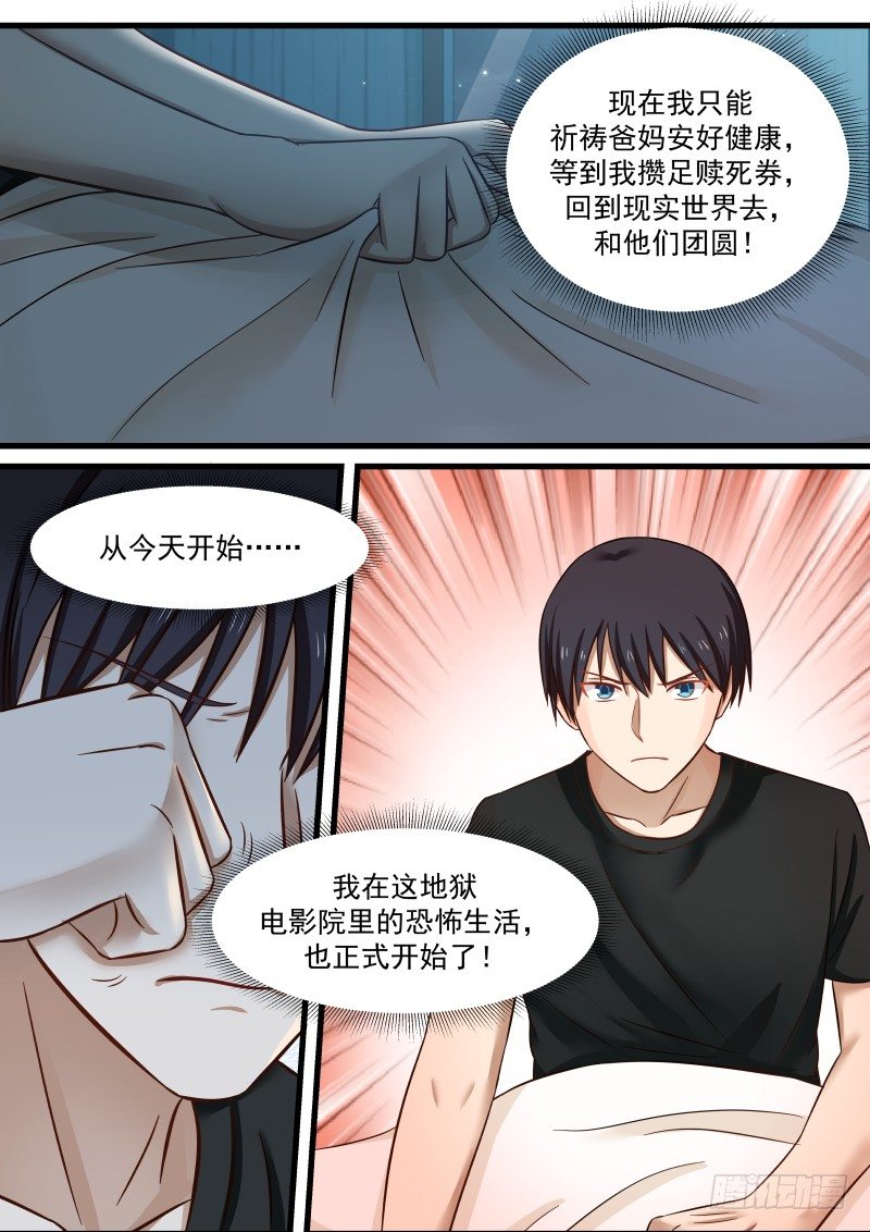 31.地狱的生活，开始8