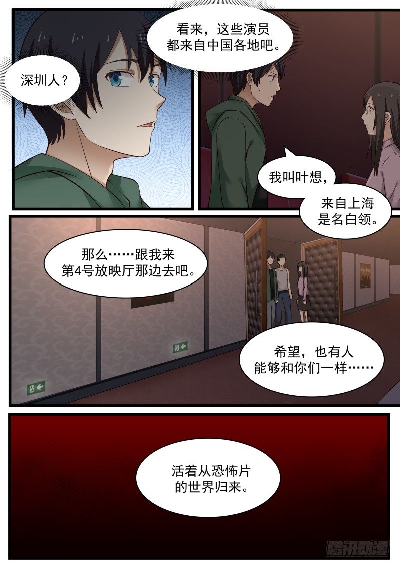 25.电影院和演员们9