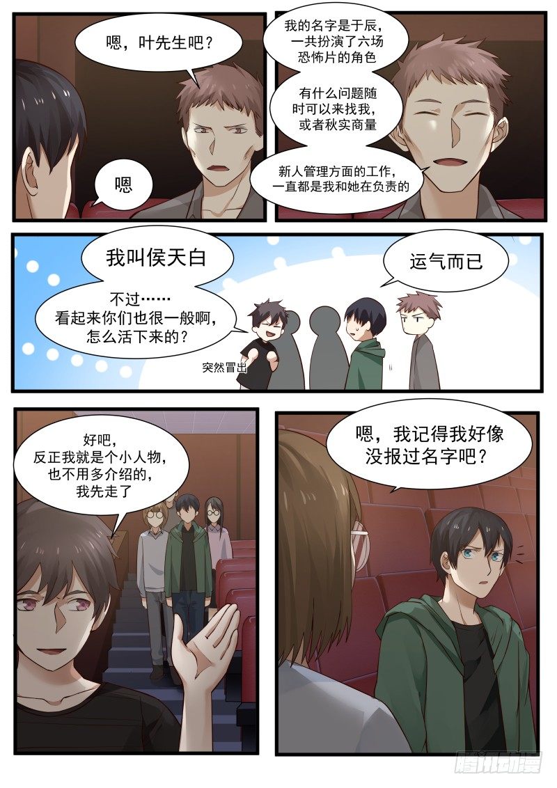 28.新的伙伴3
