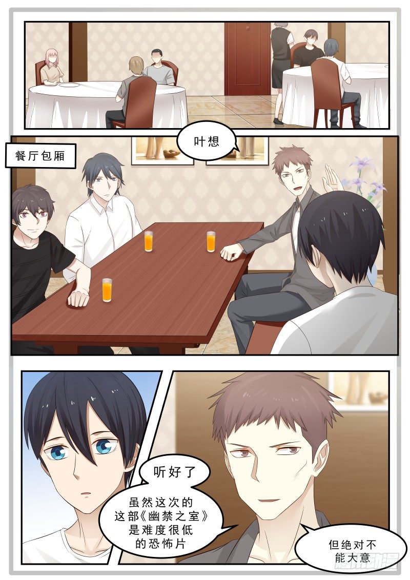 38.断指1