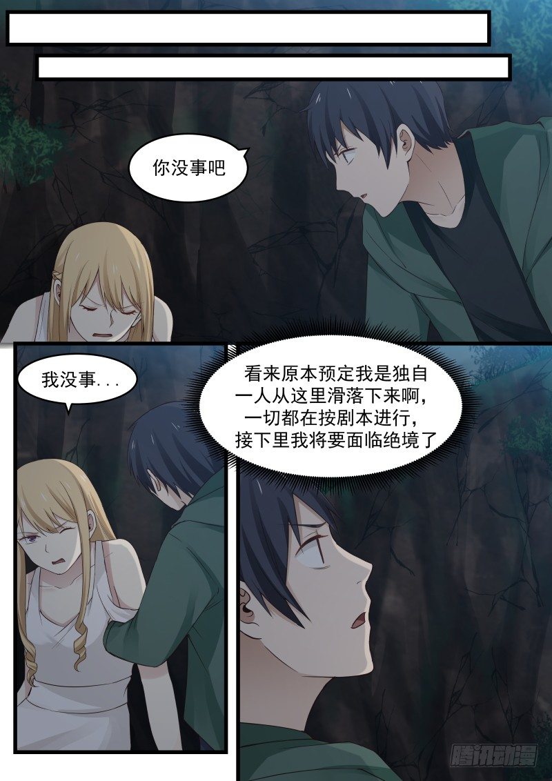 13.掉队！8