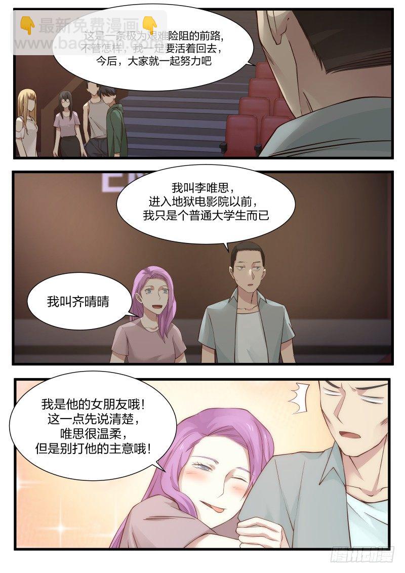 28.新的伙伴7