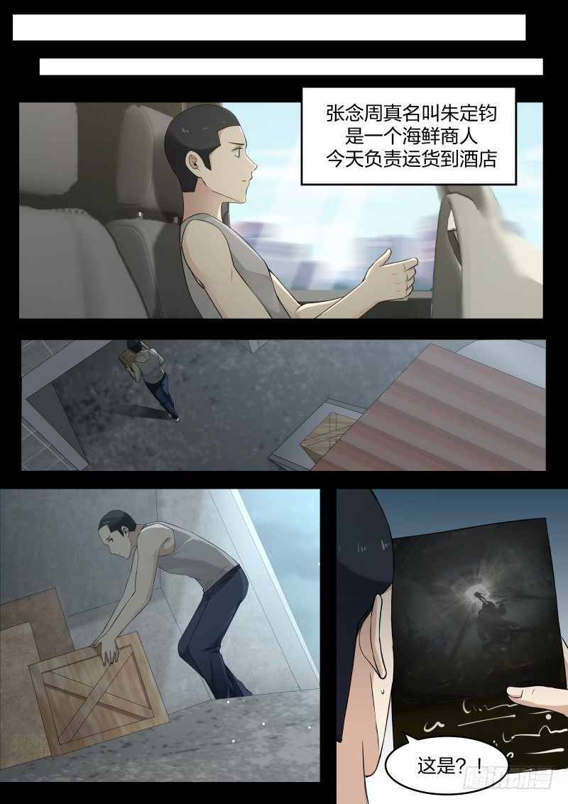 16.新的死者5