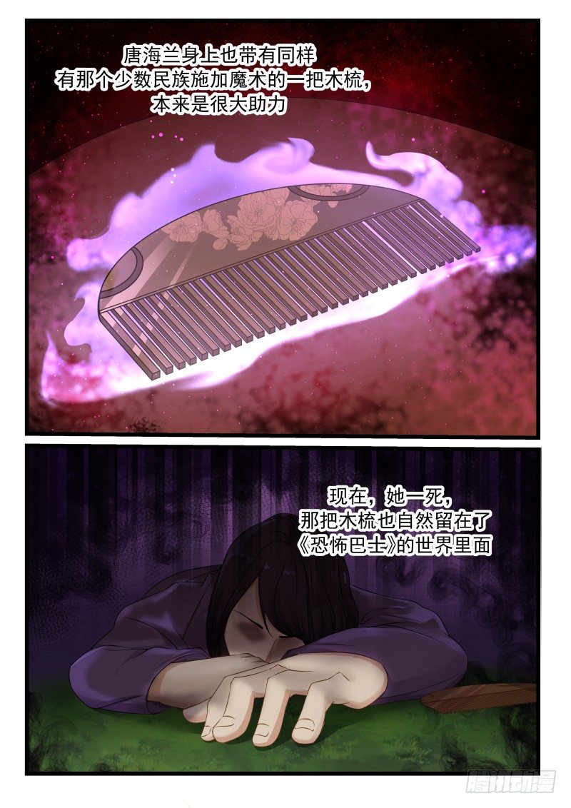 32.鬼祭7