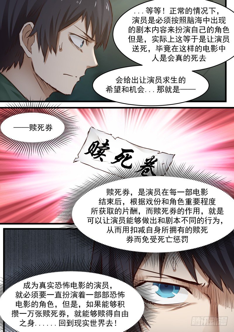 3.演员（下）5