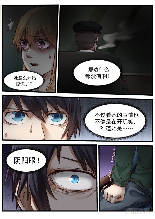 10.第一幕结束5
